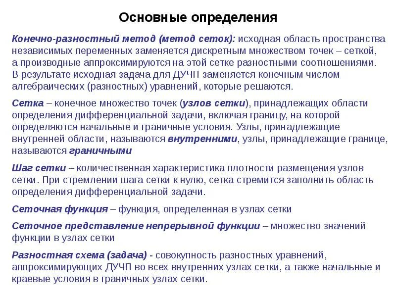 Совокупность задач содержания средств методов и форм