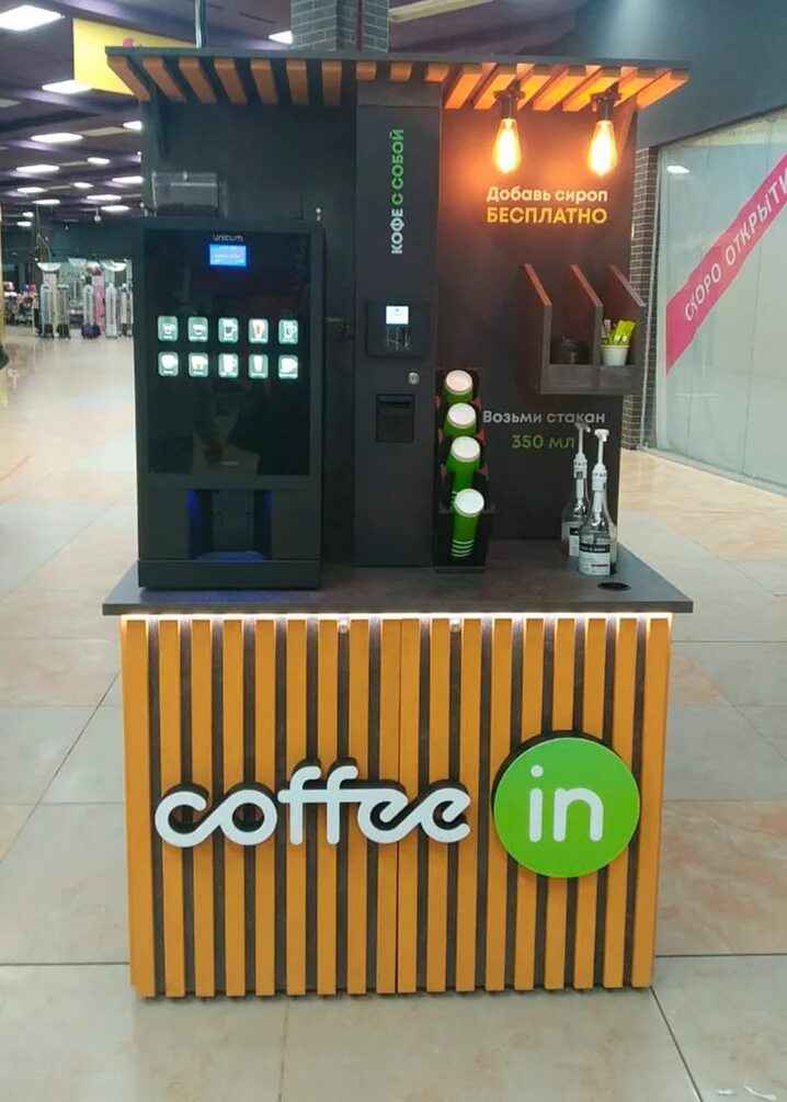 Кофейня самообслуживания. Кофейный модуль самообслуживания. Кофейни самообслуживания для сетевых магазинов. Кофейни самообслуживания для сетевых магазинов. Кофейня самообслуживания на улице.