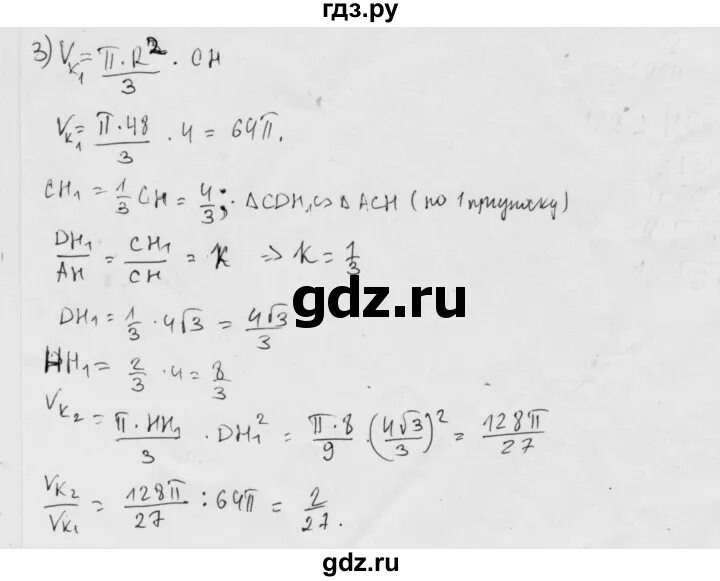 Повторяем с п 2