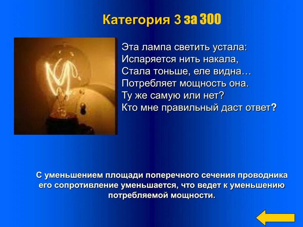 Все что тебе светит это. Все что тебе светит это