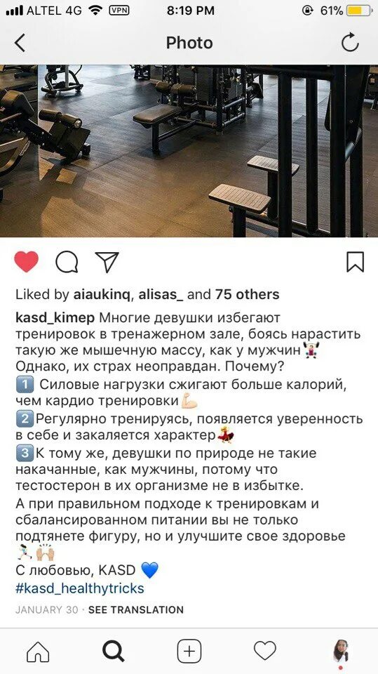 Пост в Инстаграм. Интересные посты в инстаграмме. Текст для Инстаграм. Instagram Post.