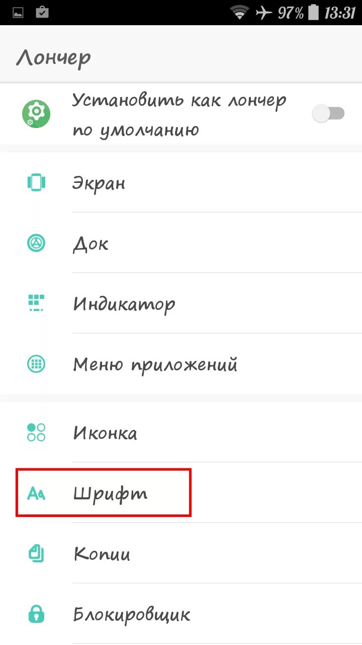 Как поменять шрифт на андроид. Как поменять стиль шрифта на андроид. Поменять шрифт на телефоне андроид. Изменить шрифт на телефоне. Настройка шрифта на андроиде