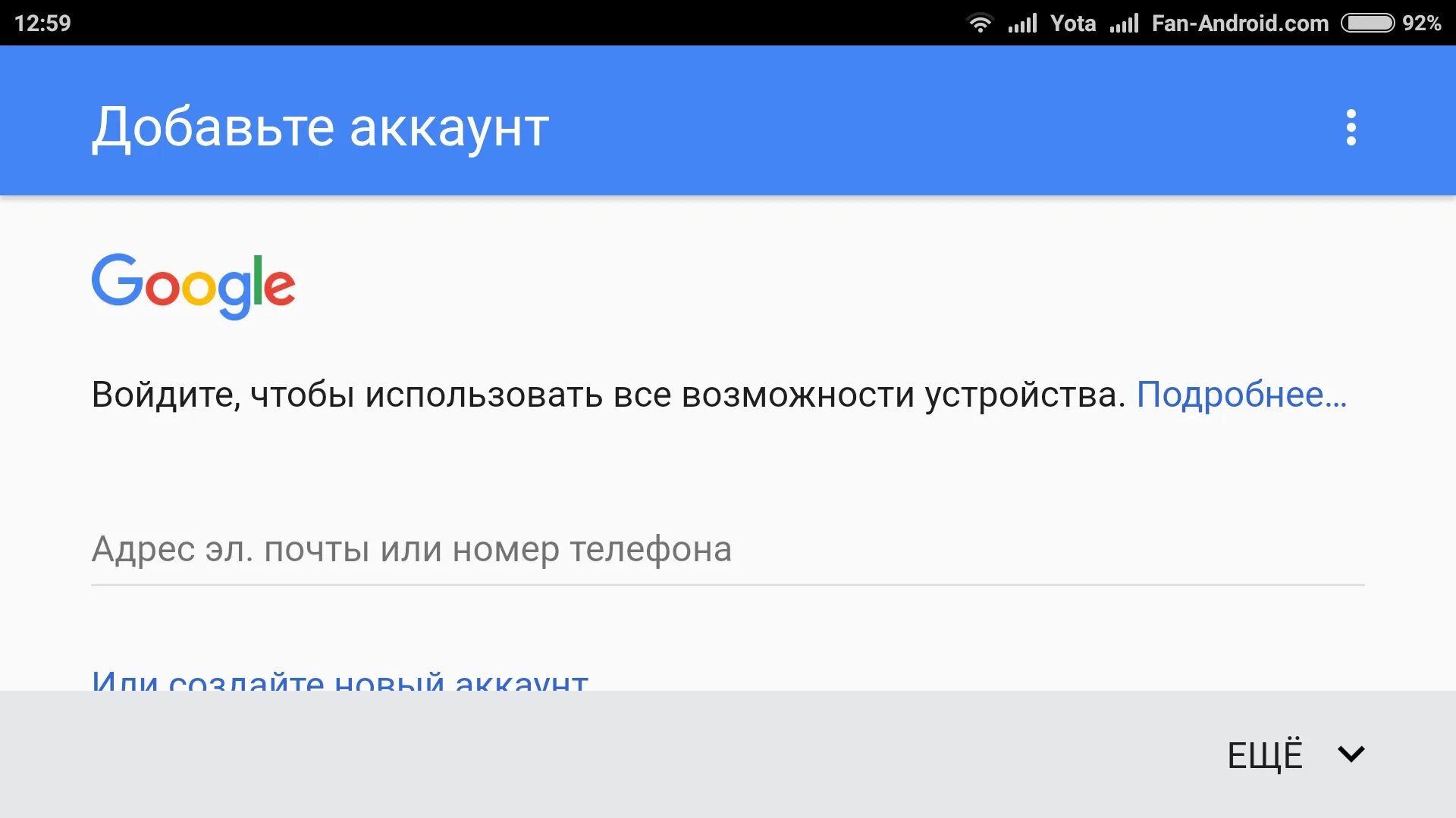 Войдите в аккаунт google который был. Google аккаунт. войдите в аккаунт google. добавить аккаунт гугл. гугл аккаунт андроид.