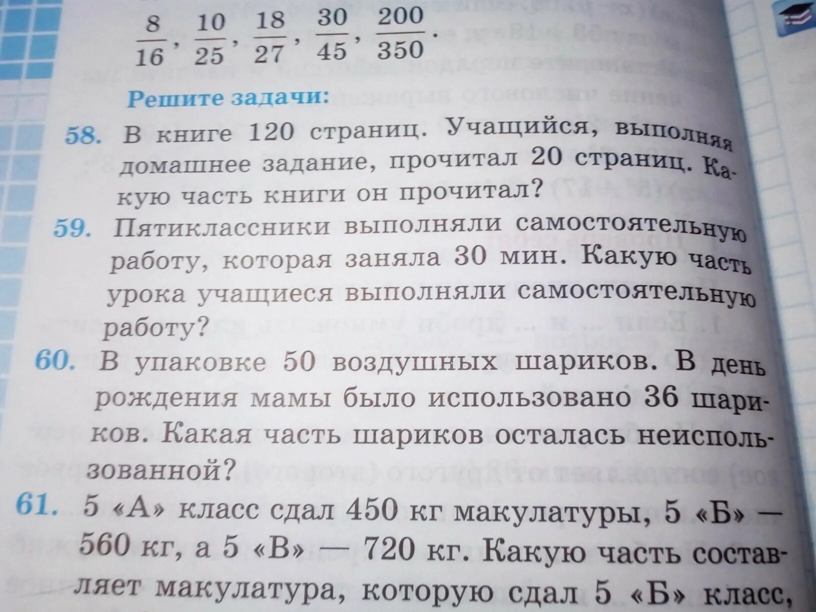 Математика стр 59 номер 9. Математика 3 класс 2 часть страница 59 номер 12.