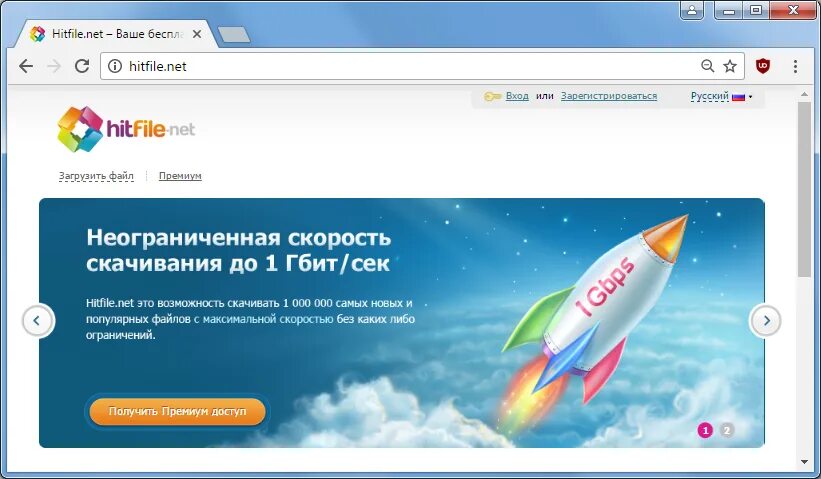 Unlimited net. Hitfile download. hitfile net генератор премиум ссылок. hitfile. hitfile премиум коды.