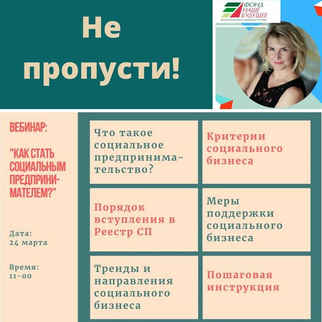 Фонд социального предпринимательства шваба. Социальное волонтерство. Как стать социальным. Личность. Как стать социальным.