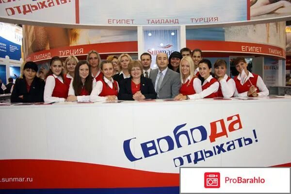 Sunmar легкая работа. Санмар туроператор. сотрудники sunmar. sunmar фото. sunmar реклама.