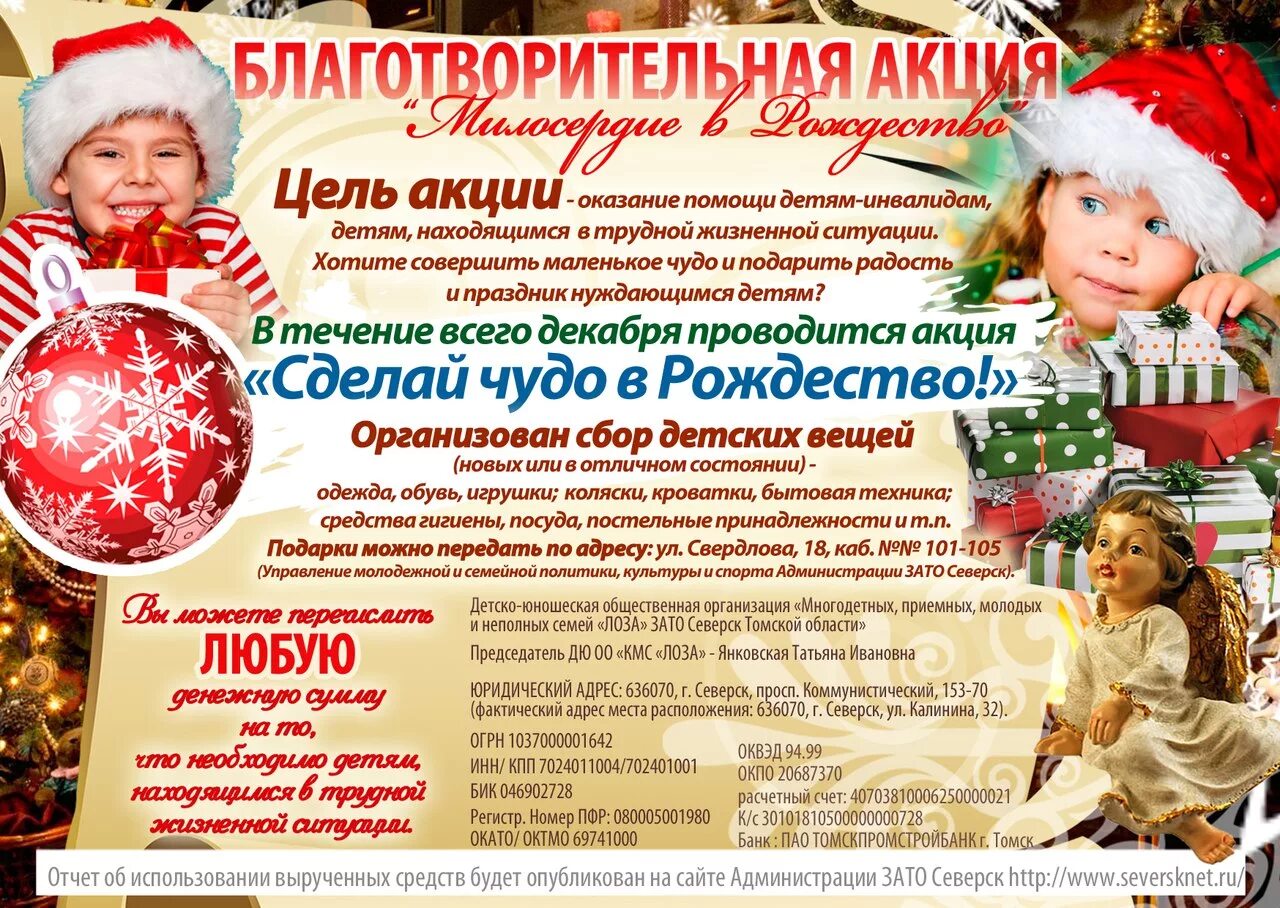 акция народный новый год