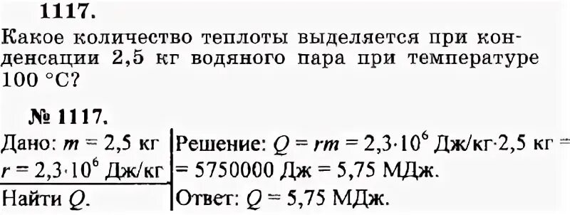 Какое количество теплоты 100