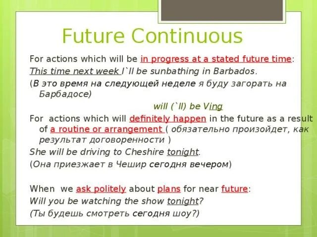 Future какое время. Будущее длительное время в английском. Future Continuous в английском. Future Continuous предложения. Future Continuous схема.