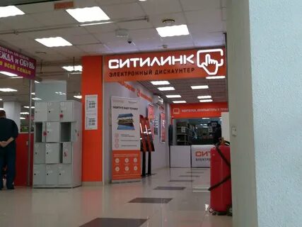 Первый ситилинк