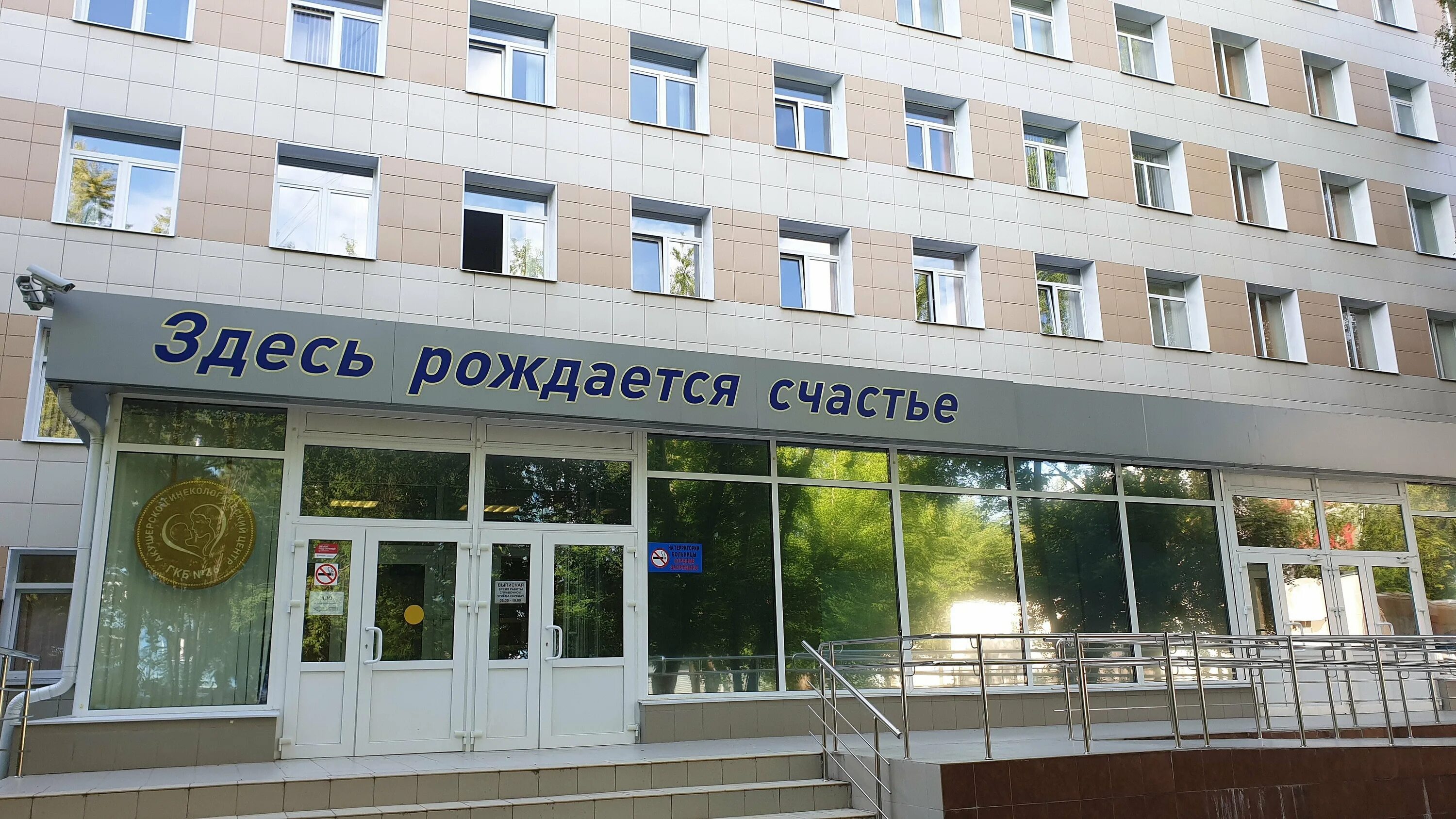 36 городская. Городская клиническая больница им ф и иноземцева москва. 36 городская больница москва. 36 городская клиническая больница имени иноземцева. ул фортунатовская д 1 больница им иноземцева.