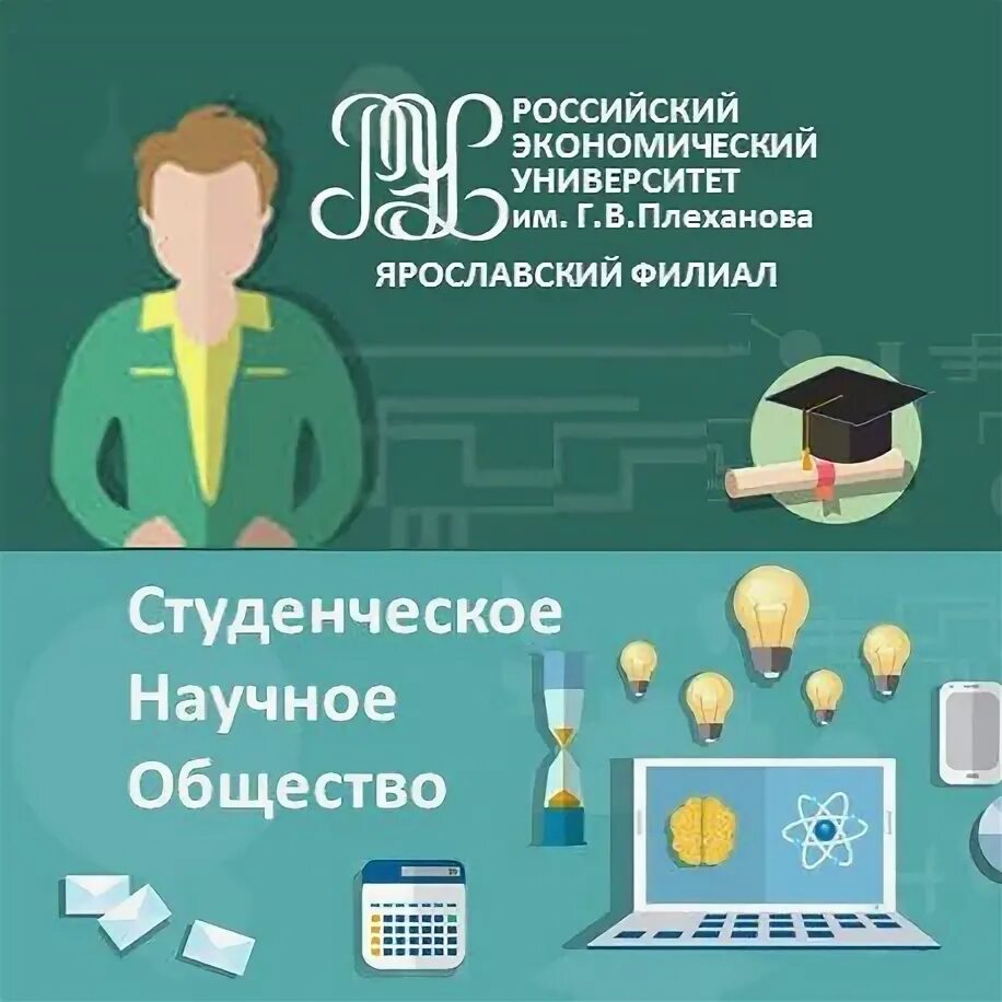 вкр вуз рэу им