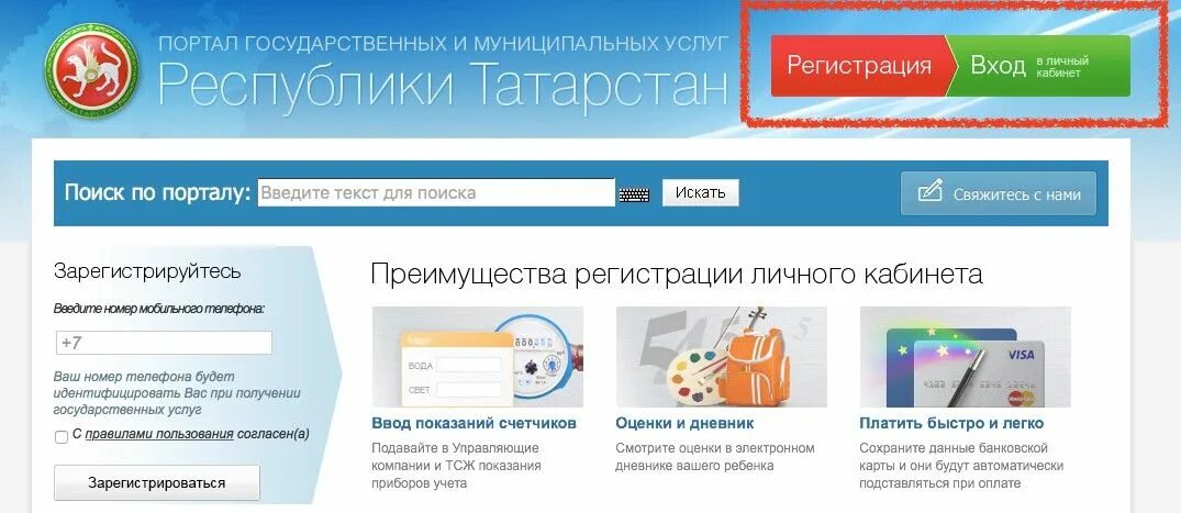 Запись на рт
