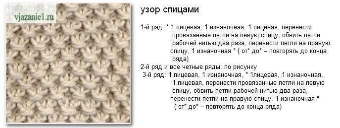 Узелки спицами схема. Вязание спицами узор звездочки схема и описание. Жемчужная вязка на спицах снуд схема. Схема узора звездочки спицами с описанием и схемами. Узор Звёздочки спицами схема и описание видео.