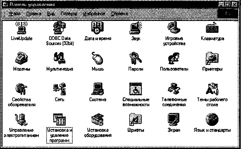 Панель управления Windows 98. ОС виндовс 98. Настройка Windows 98. Операционная система принтера