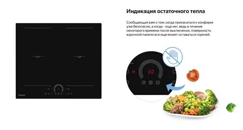 Индукционная панель weissgauff инструкция