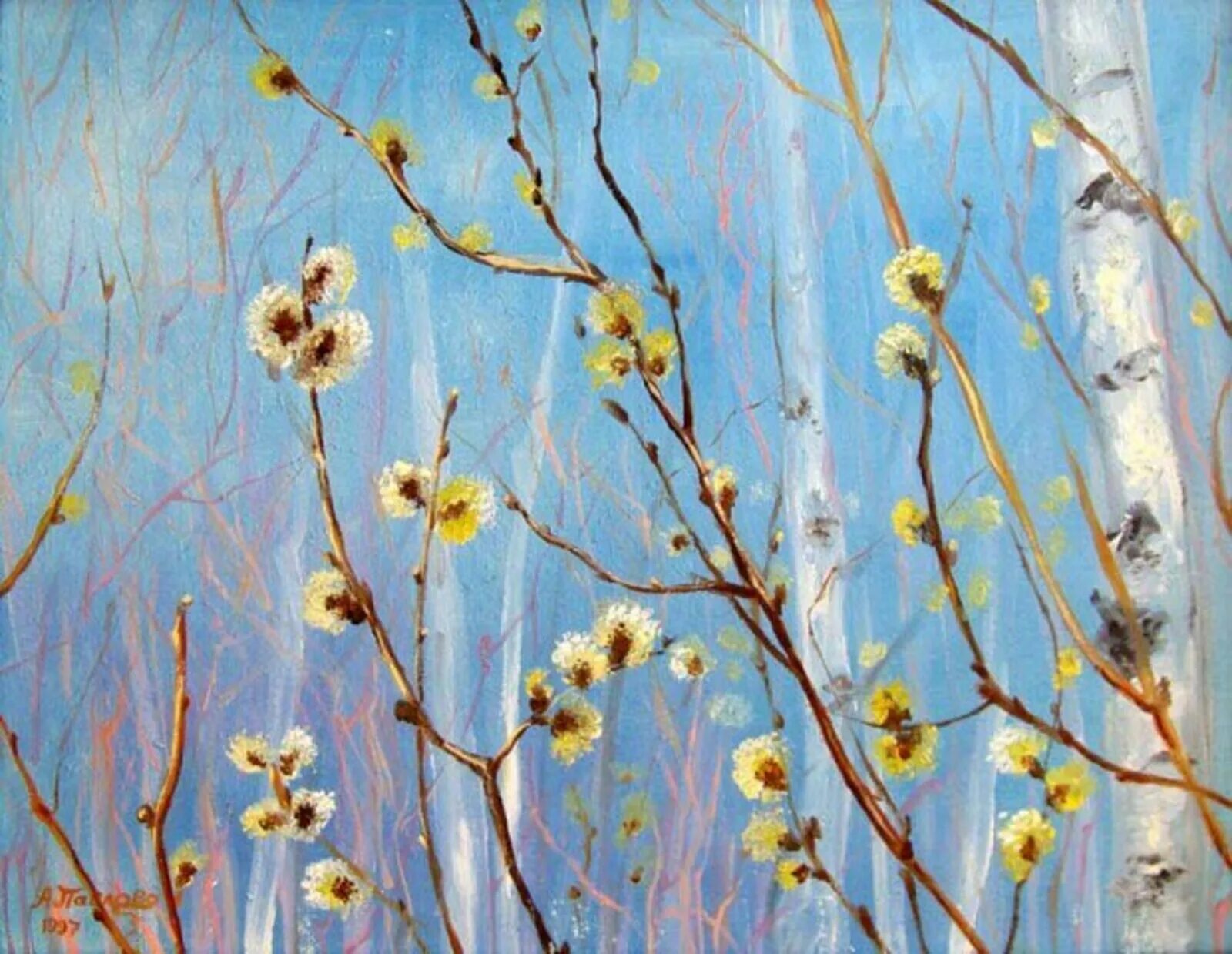 Здравствуй апрель картинки красивые. «Верба цветет» 1957 Гудин. Кустанович Мимоза.