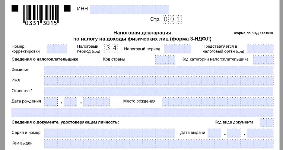 Налоговая загрузить декларацию. Налоговая декларация форма 3 НДФЛ. Налоговая декларация форма 3 НДФЛ заполненный. Бланк декларации 3 НДФЛ для заполнения физических лиц. Форма декларации 3 НДФЛ за 2020 год.