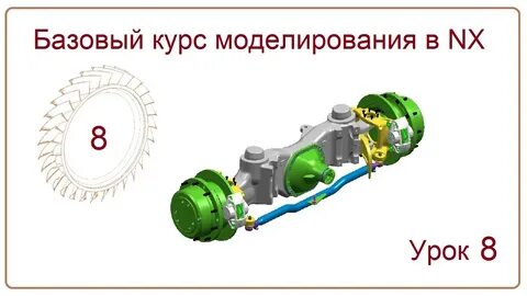 Урок 16 базового курса