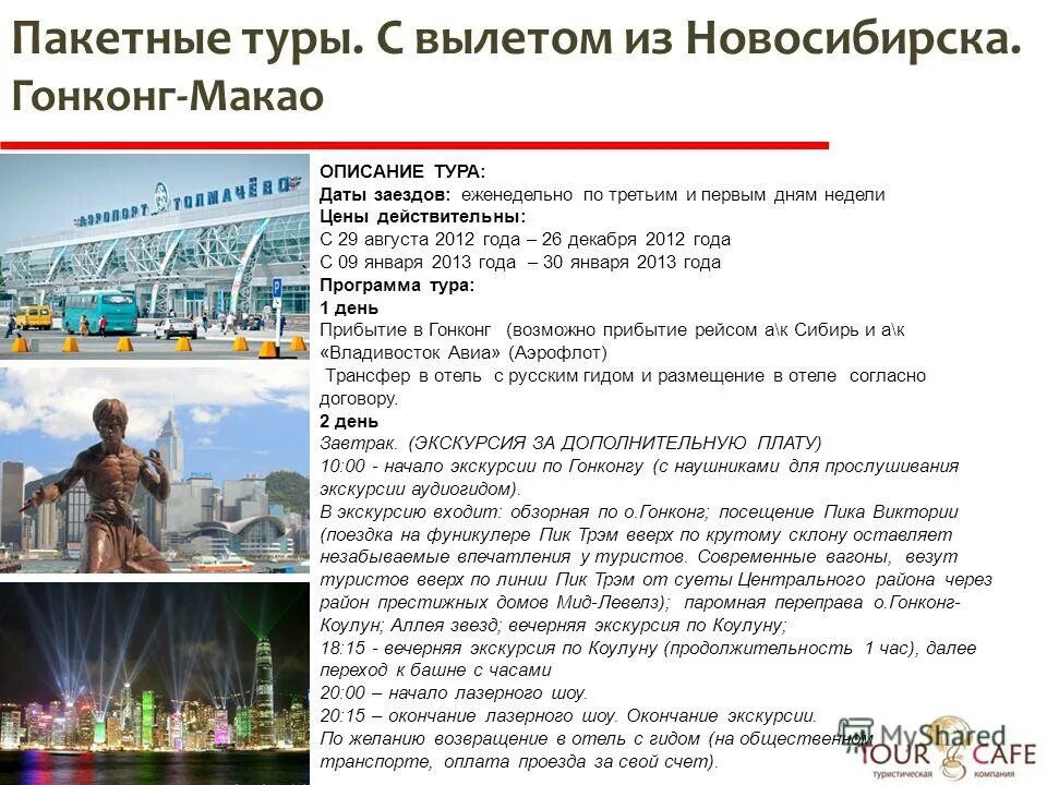 краткое описание туры. краткое описание туры. краткое описание туры. западнокавказский тур красная книга. краткое описание туры.