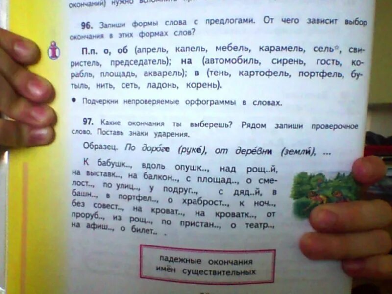 Весной проверочное слово. Проверяемые слова. Проверочное слово к слову валы. Капели проверочное слово. Проверяемое и проверочное слово правило.