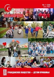 Сфера детства