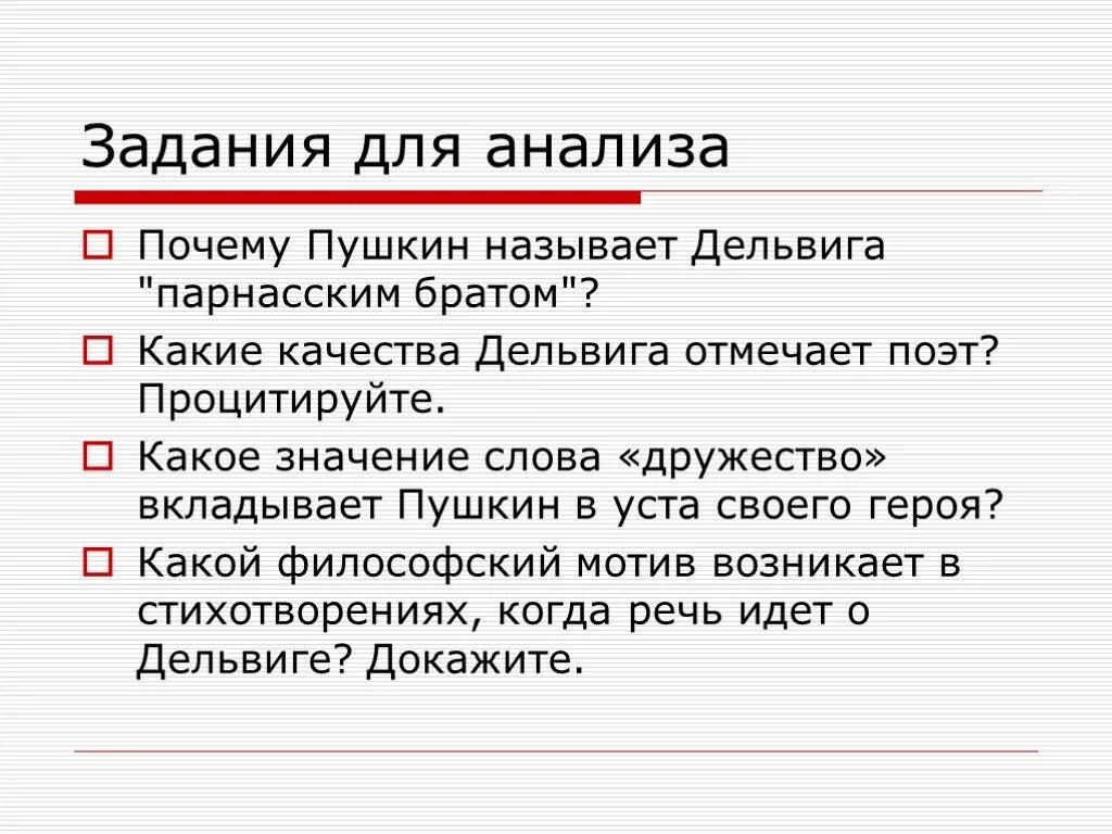 Какой смысл вложил пушкин в слово урок. Почему пушкин называет. исподтиха значение слова пушкин. иподиха значение слова. исподтиха значение слова.