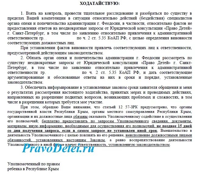 Снятие семьи с учета кдн. Ходатайство о снятии с учета семьи. ходатайство школы о постановке на учет в пдн. ходатайство на семью.