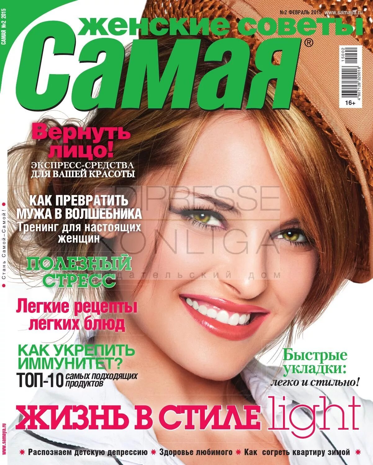 Журнал women&#039;s. Популярные журналы для женщин. журнал самая. журнал «женский журнал». современные женские журналы.