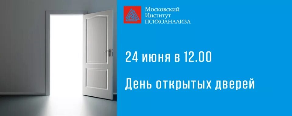 День открытых дверей астрахань 2024. МИП день открытых дверей. День открытых дверей афиша. День открытых дверей фото. День открытых дверей заставка.