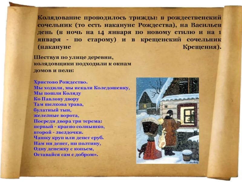 Молитва в рождественский сочельник. Давать в долг в сочельник. С сочельником и наступающим рождеством. Святки приметы на каждый день. Приметы в рождественскую ночь.