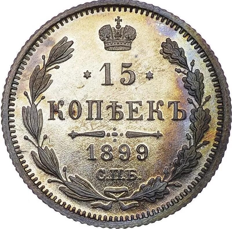 1899 ответ. 10 рублей 1899 аг. 1899 ответ. 1899 ответ. Купюра пятьдесят тысяч рублей 1899.