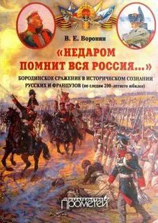 Недаром или недаром как пишется