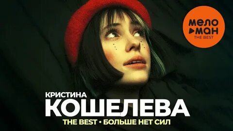Гуд большие