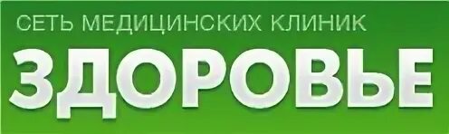 Центр здоровья 4