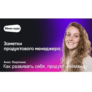 Курс ане