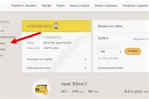 Чужая детализация звонков билайн. Детализация звонков теле2 по номеру телефона. Звонок для распечатки. Звонок для распечатки. Чужая детализация звонков билайн.