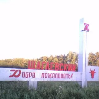 Шагаево нижегородская область починковский
