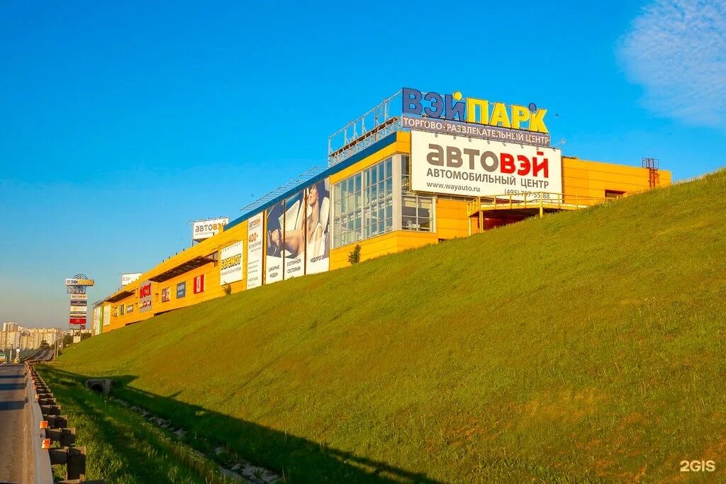 Тц вэйпарк путилково 16а 71 км мкад. Мкад 71 й километр 16а д путилково. Рольф мкад 71 км. Мкад 71 км стр. Мкад 71 й километр 16а д путилково.