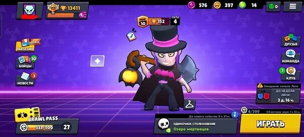 Как называется бравл старс с бесконечной ультой. Brawl stars с бесконечными ящиками. Brawl stars с бесконечной ультой. Brawl stars с бесконечными ящиками. Браво старс злой.
