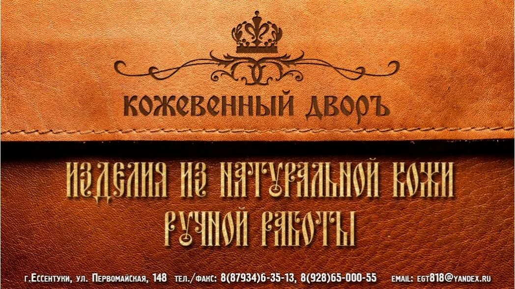 Индекс кожевенная. Кожевенный двор. Аптека Кожевенная 60. Кожевенный двор Ессентуки. Краснодар Кожевенная 60.