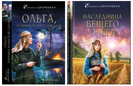 Книги дворецкой елизаветы по порядку. Книги елизаветы волковой. Королевская кровь темное наследие. Книги дворецкой елизаветы по порядку. Книги дворецкой елизаветы по порядку.