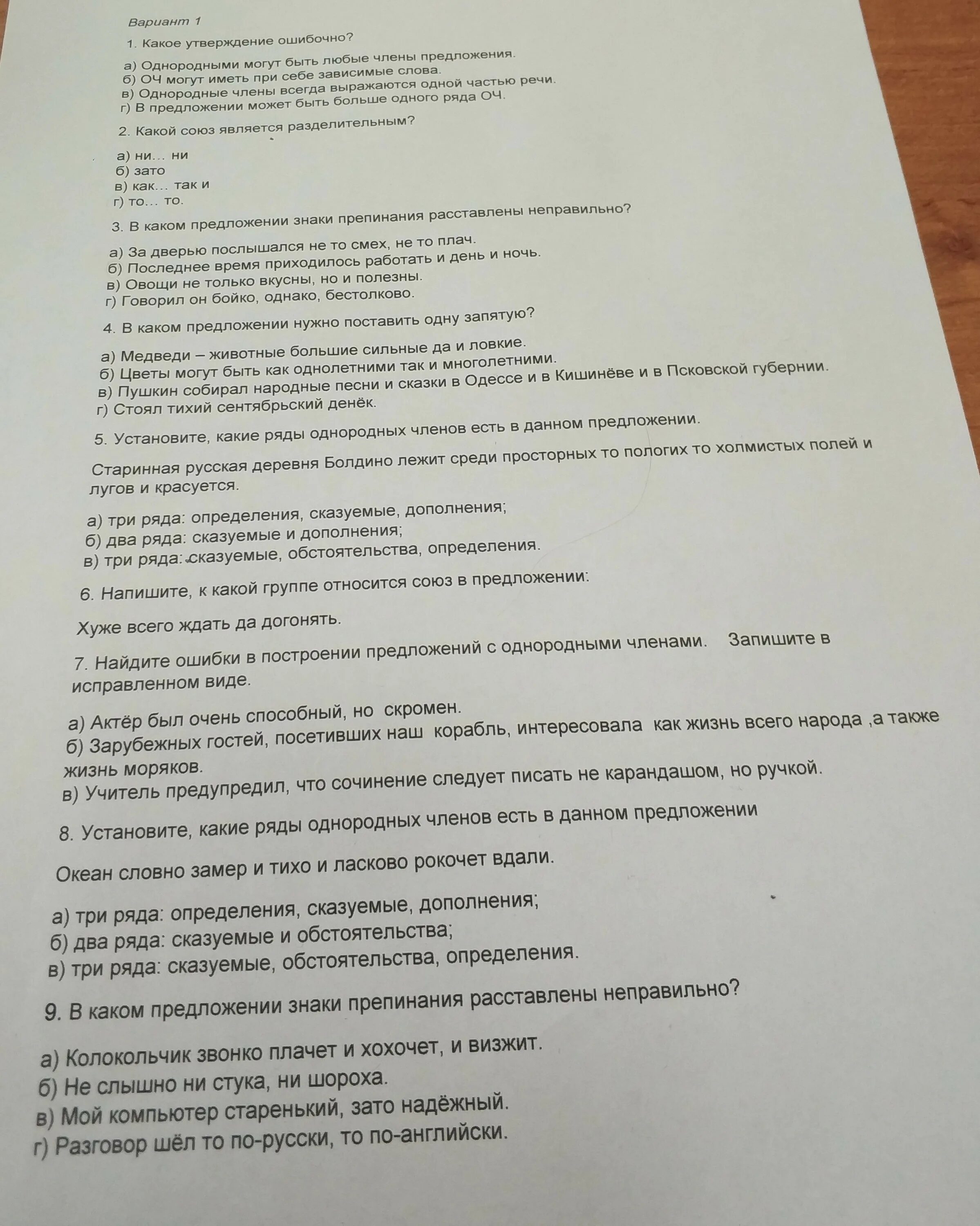 Какое утверждение ошибочно однородными. Большие тесты на знание ДВС. Тест на знание КАМАЗА\. Тест по знанию старса.