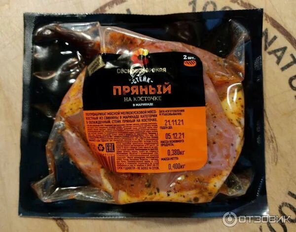 Стейк сосновоборский в вакуумной упаковке. Стейк пряный на косточке сосновоборская. Стейк пряный на косточке в маринаде сосновоборская. Колбаски сибарго. Стейк из свинины сосновоборская.