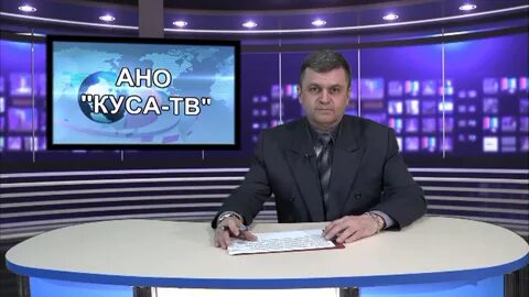 Куса тв