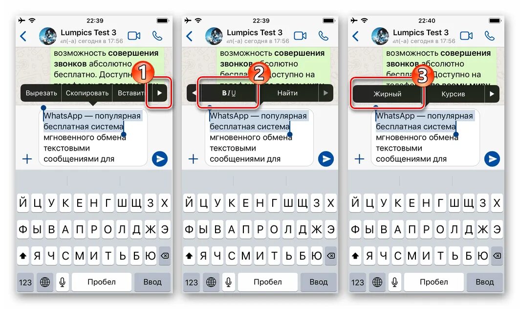 Как изменить текст в ватсап на андроид. Как изменить текст в ватсап на андроид