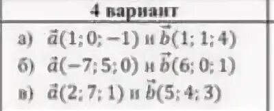 Найдите координаты вектора mp 4ba bc. Найдите координаты вектора mp 4ba bc