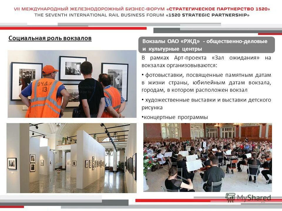 баннер ржд. горьковская региональная дирекция железнодорожных вокзалов. дирекции жд вокзалов. реклама ржд. оао дирекция железнодорожных вокзалов.