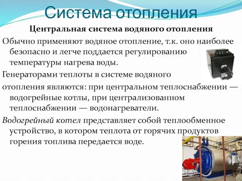 Системы отопления являются. Классификация водяного отопления. классификация систем отопления. системы водяного отопления классифицируются. классификация систем отопления зданий.